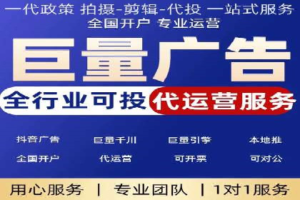 短视频平台的信息流代运营策略分析